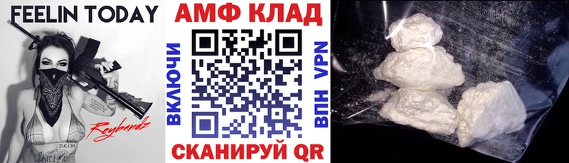 Amphetamine Розовый Находка