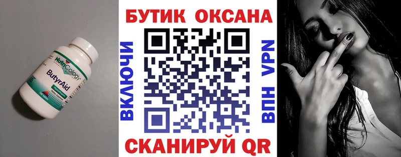 БУТИРАТ буратино  omg рабочий сайт  Находка 