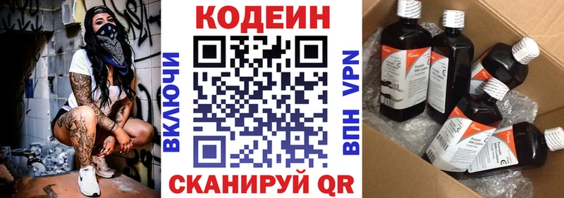 Кодеиновый сироп Lean Purple Drank  купить закладку  Находка 