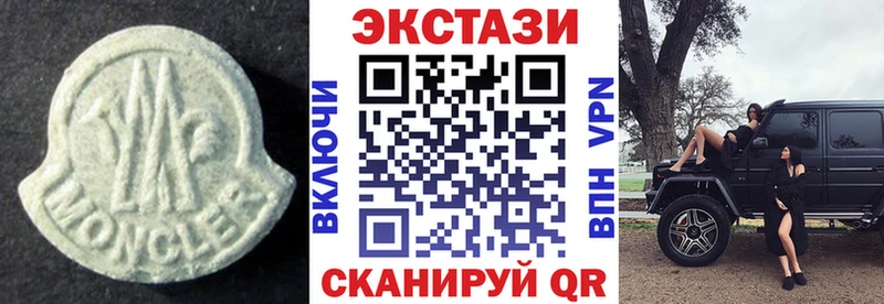 Экстази VHQ  blacksprut ONION  Находка 