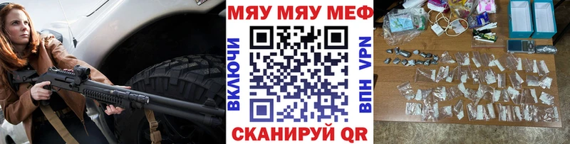 МЕФ кристаллы  дарнет шоп  Находка 
